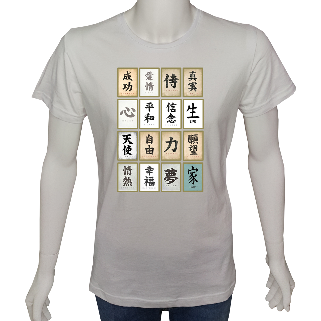 Unisex T-shirt Beyaz 'Serin Beyaz / Çince1' Baskılı