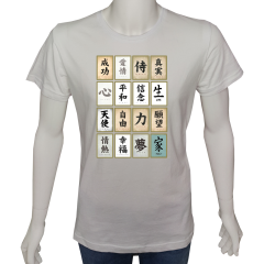 Unisex T-shirt Beyaz 'Serin Beyaz / Çince1' Baskılı
