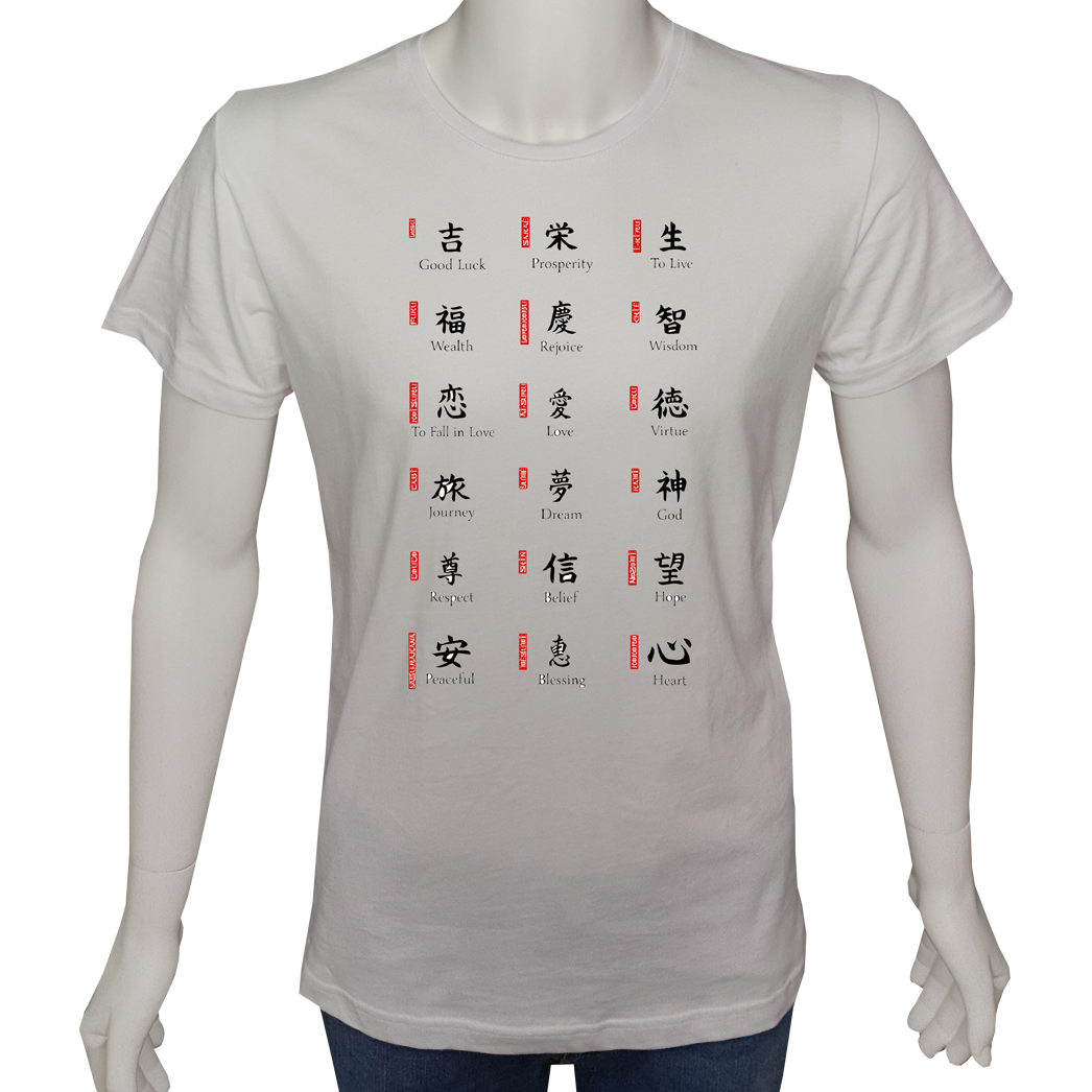 Unisex T-shirt Beyaz 'Serin Beyaz / Çince2' Baskılı